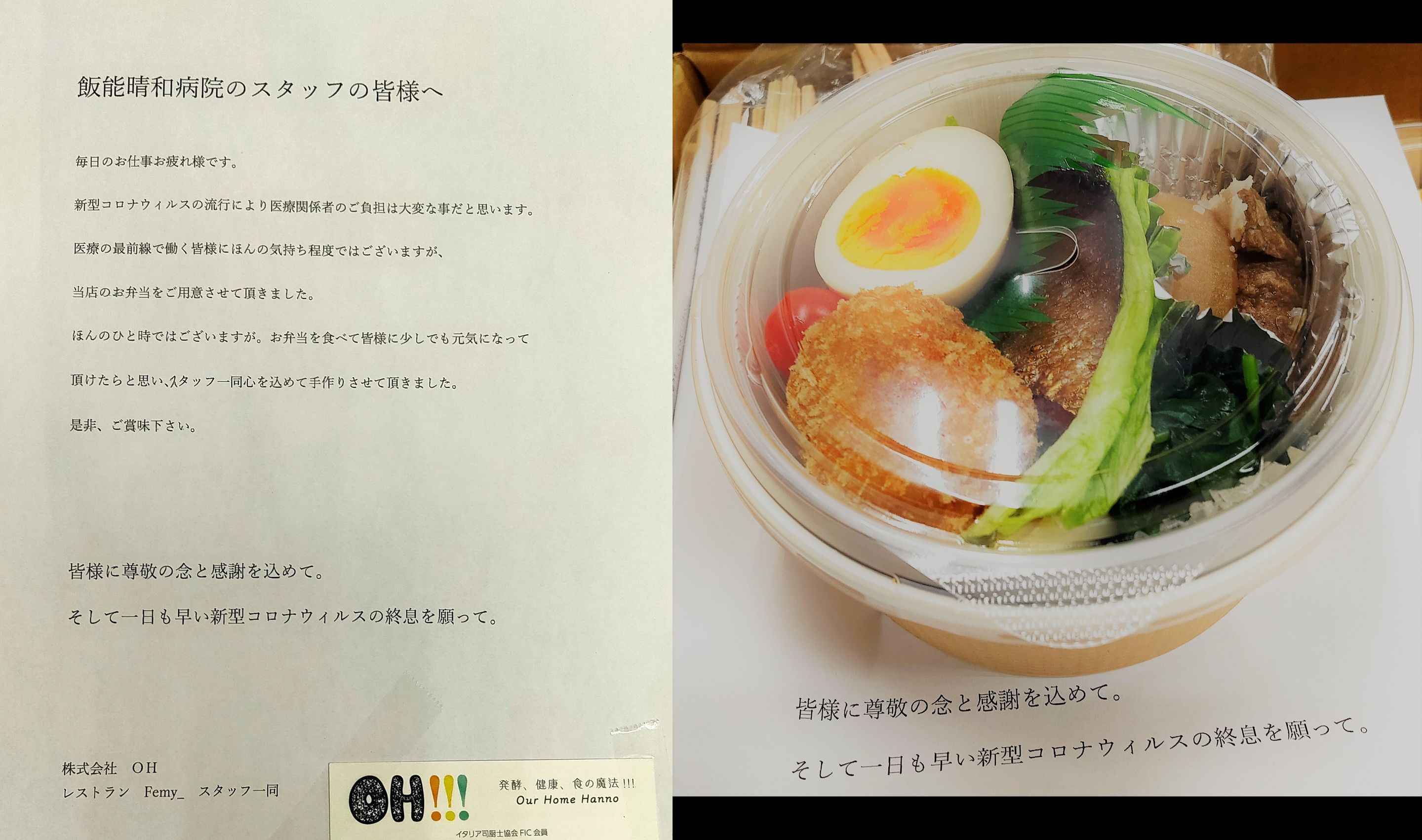 bento2