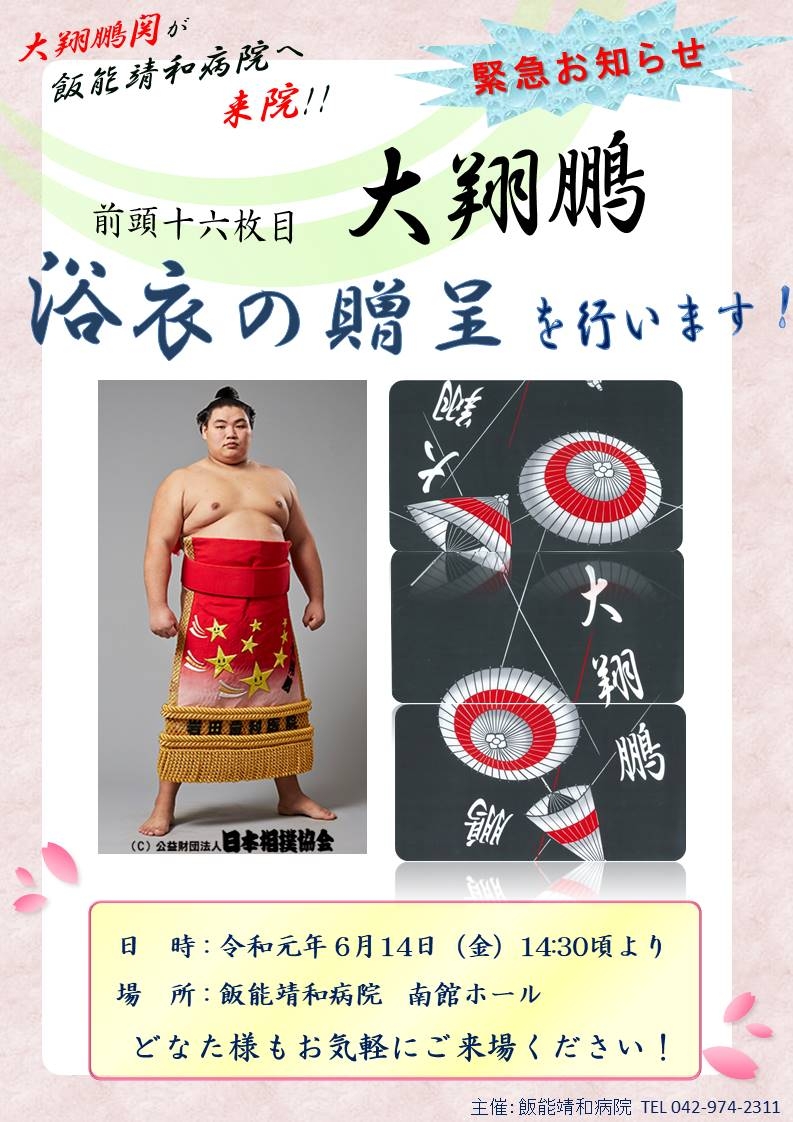daishoho